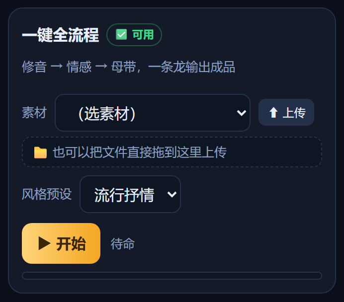 一键全流程卡片