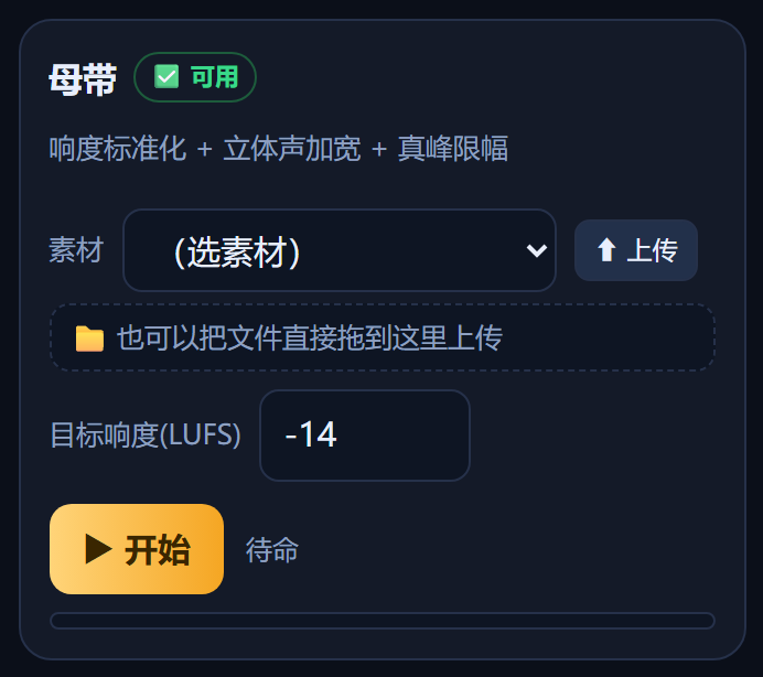 母带卡片