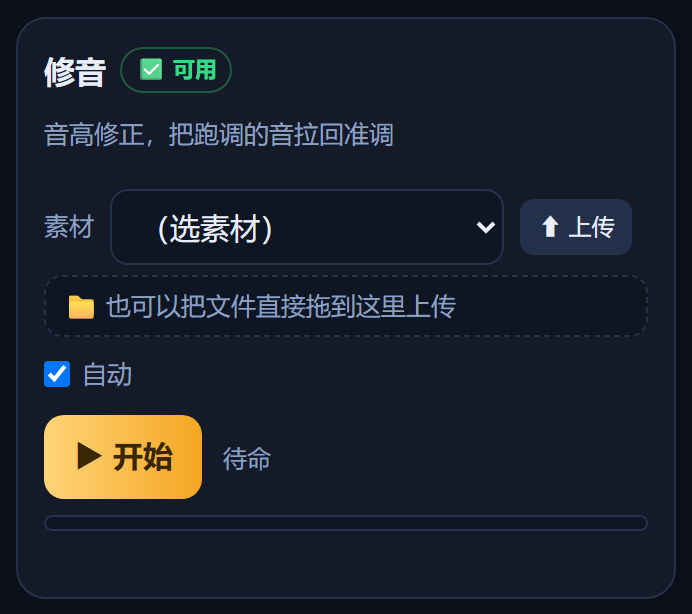 修音卡片