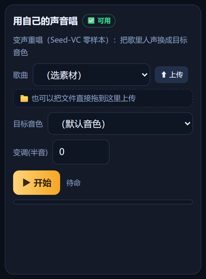 用自己的声音唱卡片