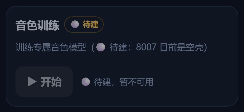 音色训练待建卡