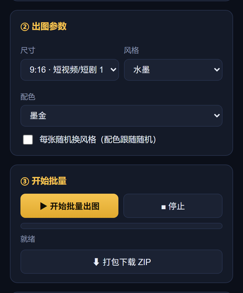 标题与参数区