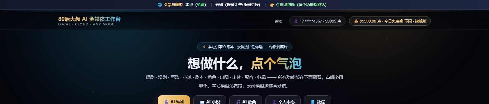首页顶部