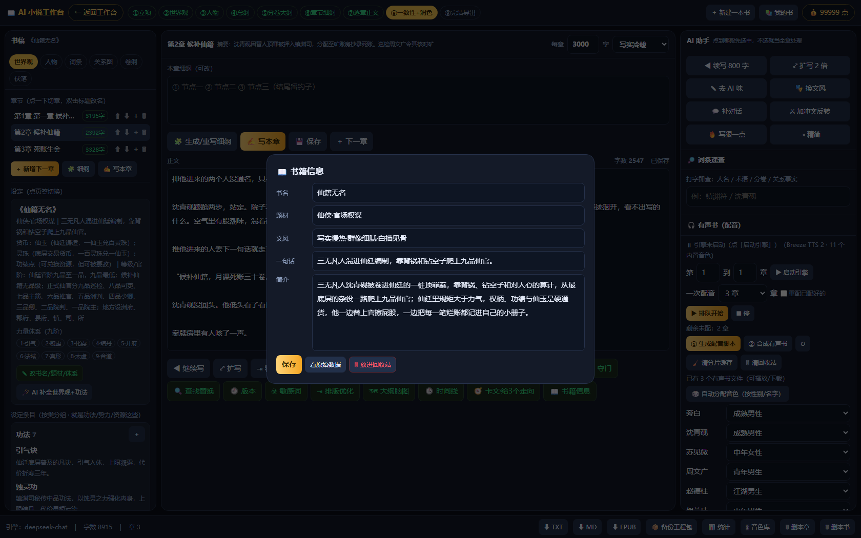书籍信息