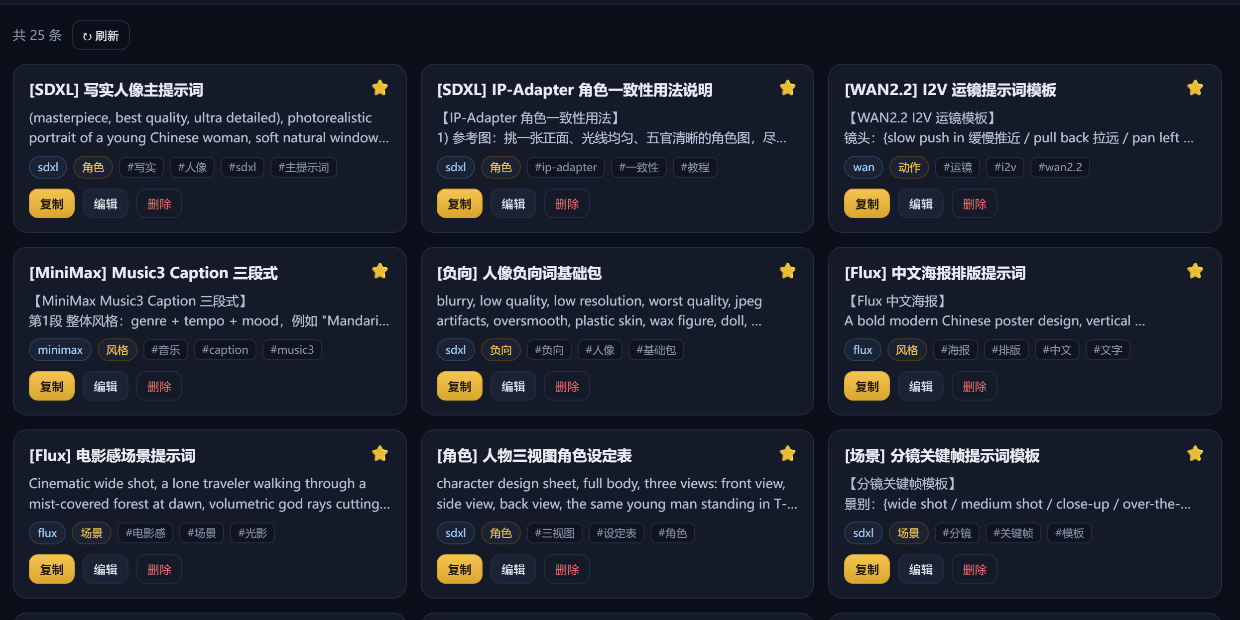 卡片与复制