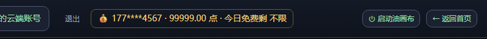 点数登录