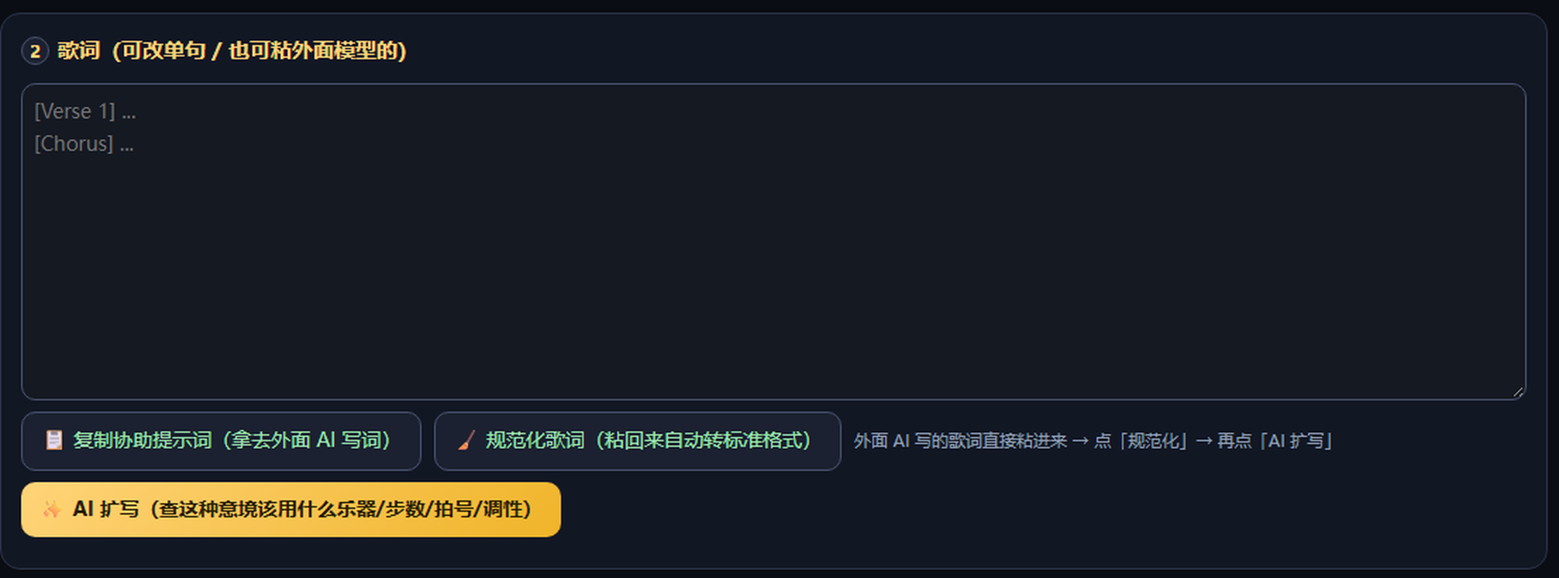 AI 扩写