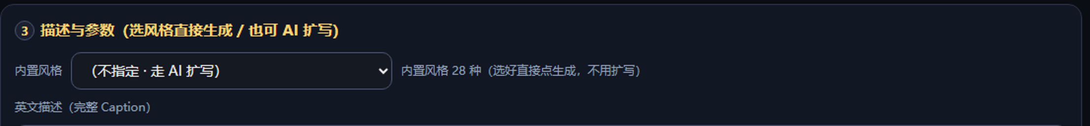内置风格