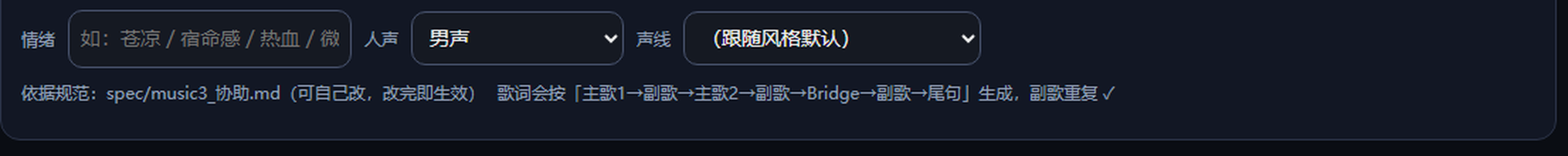 声线