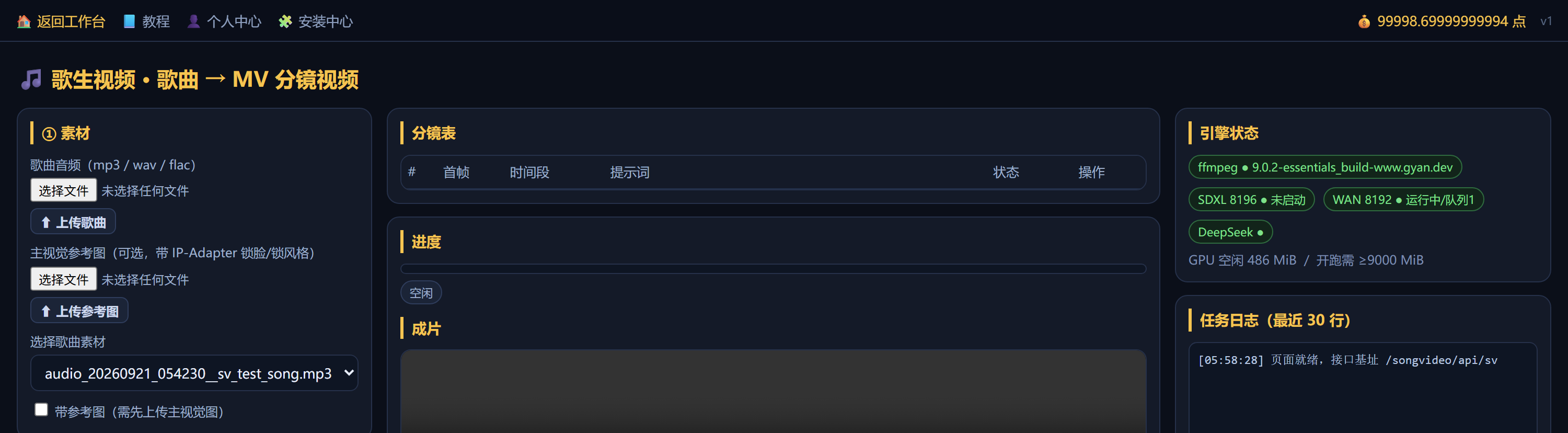 歌生视频页首屏