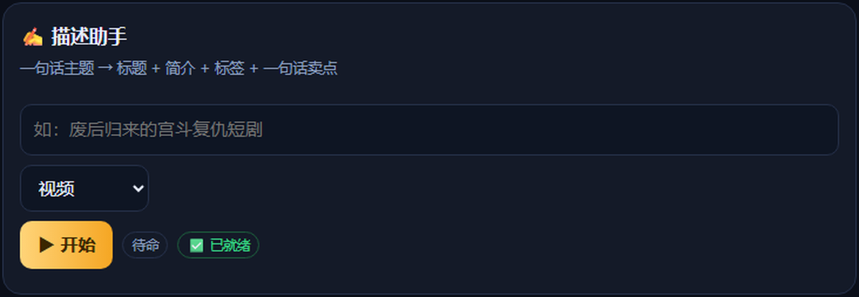 描述助手卡片