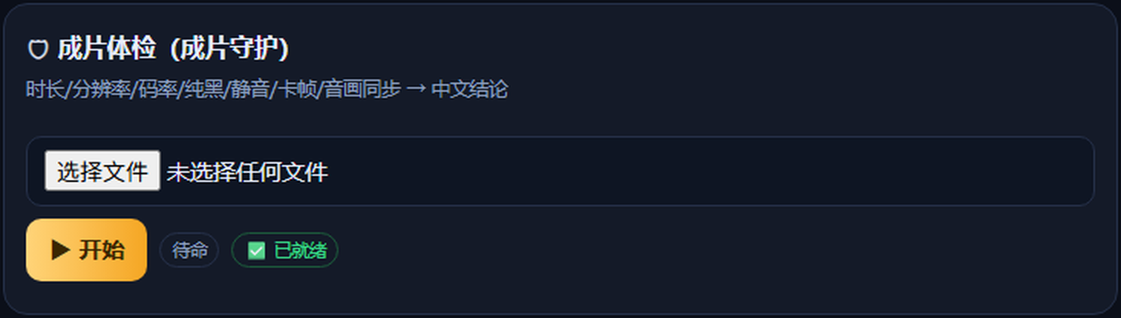 成片体检卡片